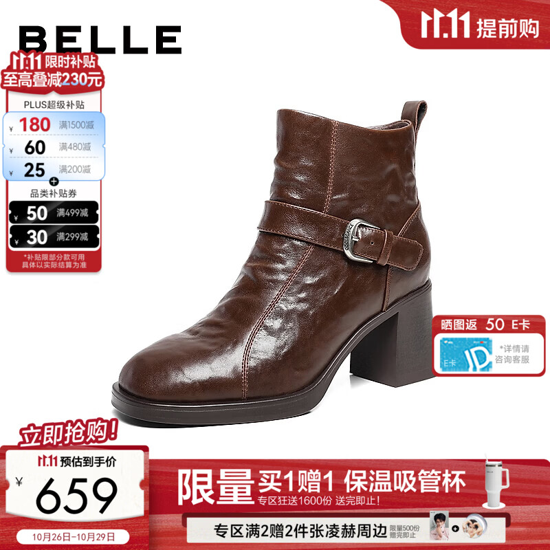 百丽羊皮抓皱时装靴女2026冬新商场同款真皮高跟短靴G4F1DDD6预售 棕色-绒里【增高7CM】 37 (235mm)