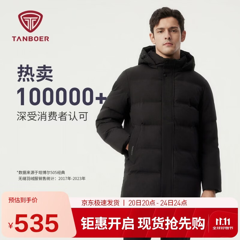 坦博尔羽绒服男可脱卸帽宽松大码男士商务保暖外套510505D 黑色 175 