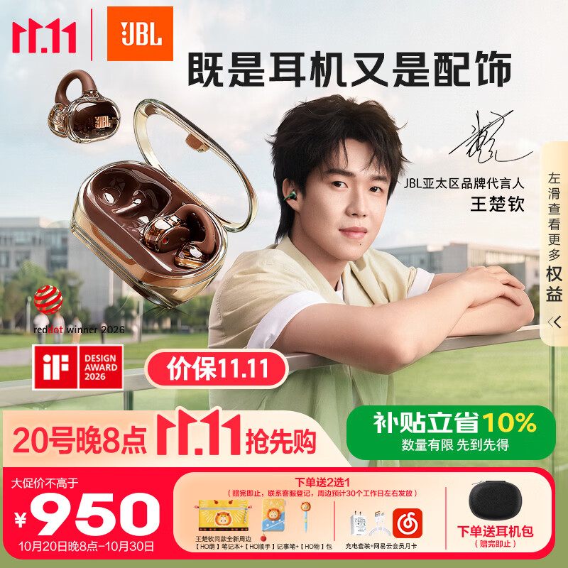 JBL【王楚钦同款】CLIPS琉璃扣 耳夹式无线蓝牙耳机开放式不入耳 苹果华为小米通用  礼物推荐 灵琥珀