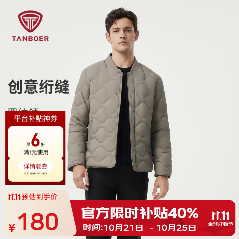 坦博尔男士轻薄羽绒服罗纹棒球领短款汝窑灰4XL 179.4元 - 86线报