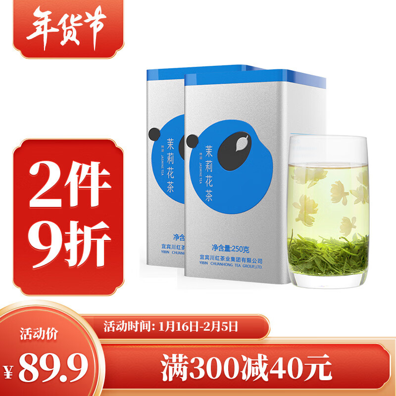 查茉莉花茶商品价格的App哪个好|茉莉花茶价格历史