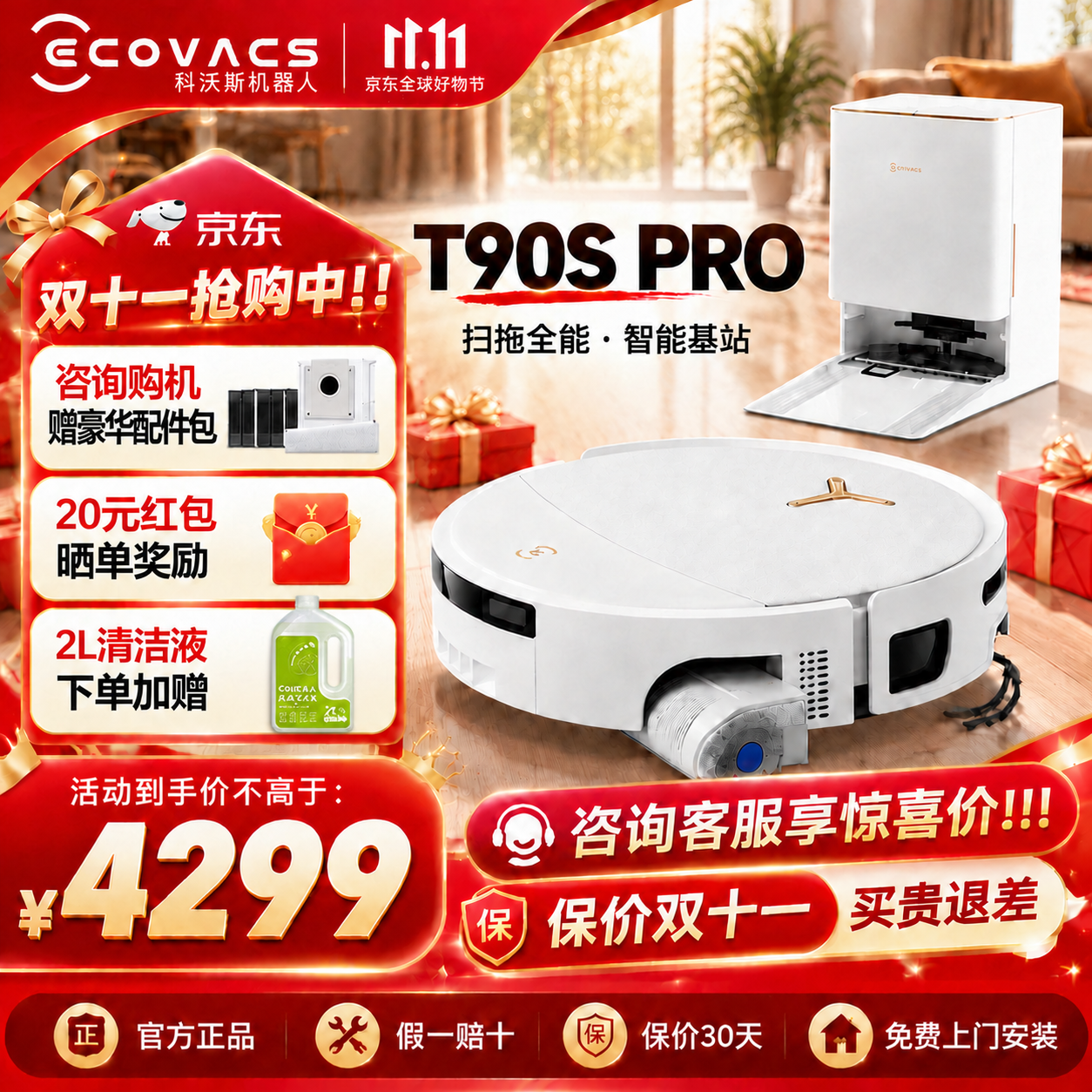 科沃斯T90S PRO扫地机器人【26年最新款】扫拖一体自动清洗自动集尘热水洗拖布滚筒洗地机器人 T90S PRO白色水箱