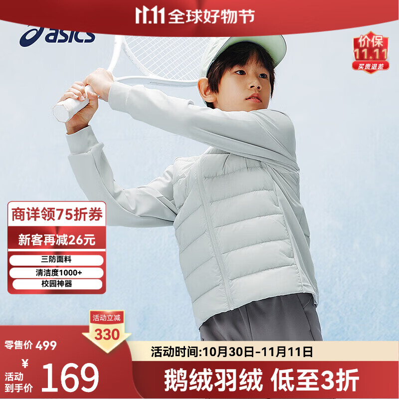 亚瑟士三防立领鹅绒儿童羽绒服 169元 - 清风线报