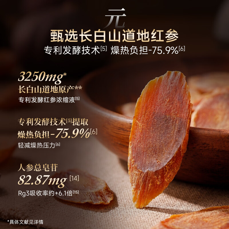五个女博士黄精红参双肽饮品九蒸九晒 黄精红参双肽饮套装 【单月装】黄精红参双肽饮 30ml*10瓶 *3盒