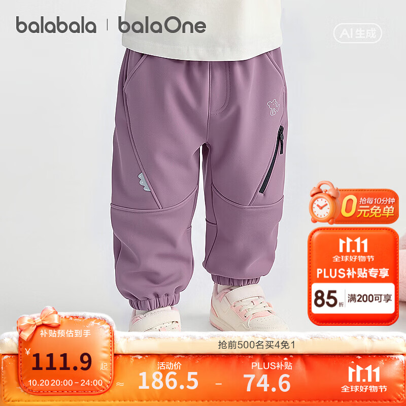 巴拉巴拉【balaOne】巴拉巴拉儿童加绒裤男童女童2026新款冬装机能感长裤 紫色70144 110 (不可开档)
