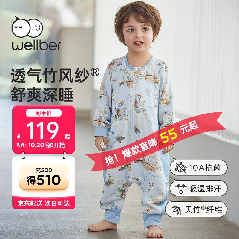 威尔贝鲁婴儿睡袋宝宝睡衣服分腿儿童【吸湿排汗】前6后4春秋 云端蓝L