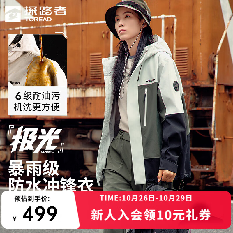 探路者（TOREAD）【极光】冲锋衣三合一户外运动抓绒外套防风防水保暖徒步登山服 云峰白松绿黑色-男女同款（卡码拍小） 2XL