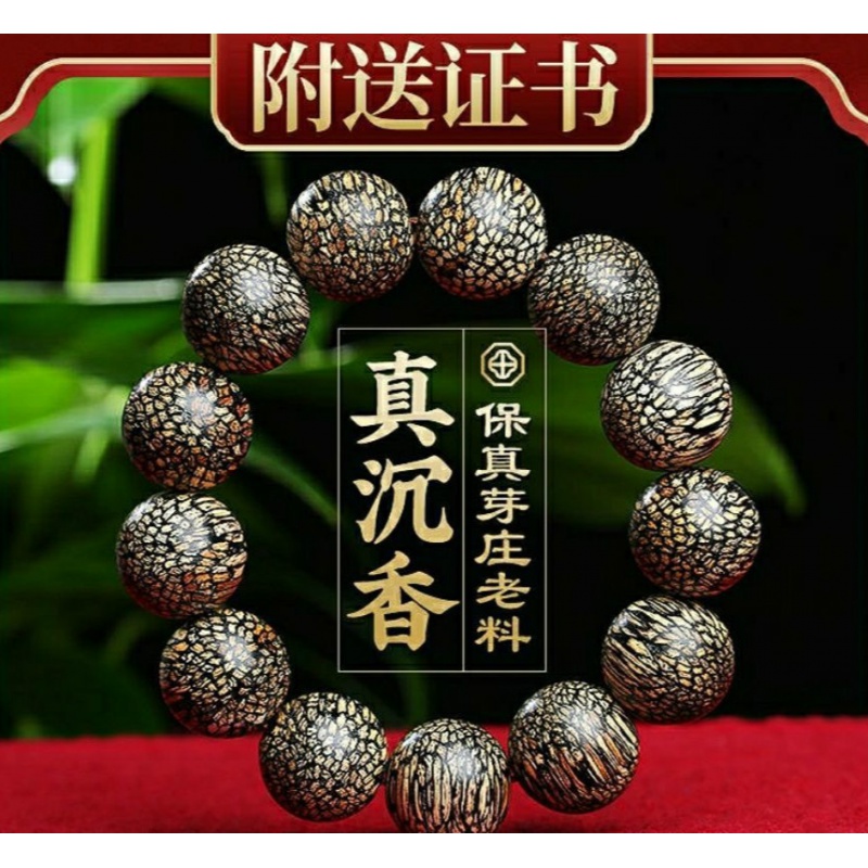 允茹官方越南芽庄沉香手串龙鳞纹奇楠沉香木文玩佛珠手链男女念珠