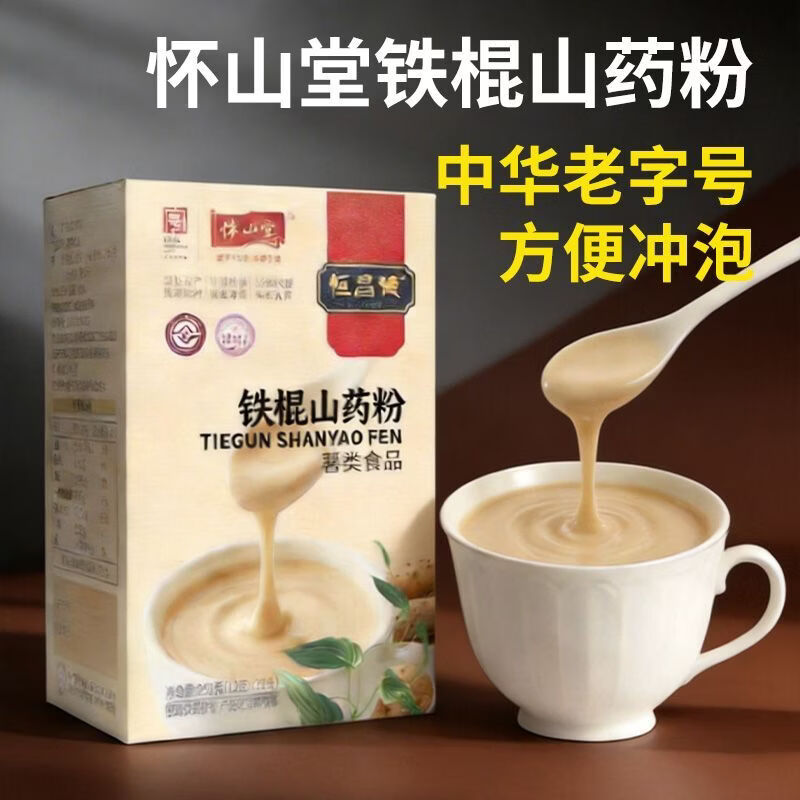 恒昌德垆土铁棍怀山药熟粉非遗古法麸炒饱腹代餐粉冲泡速食河南老字号 252g*5盒