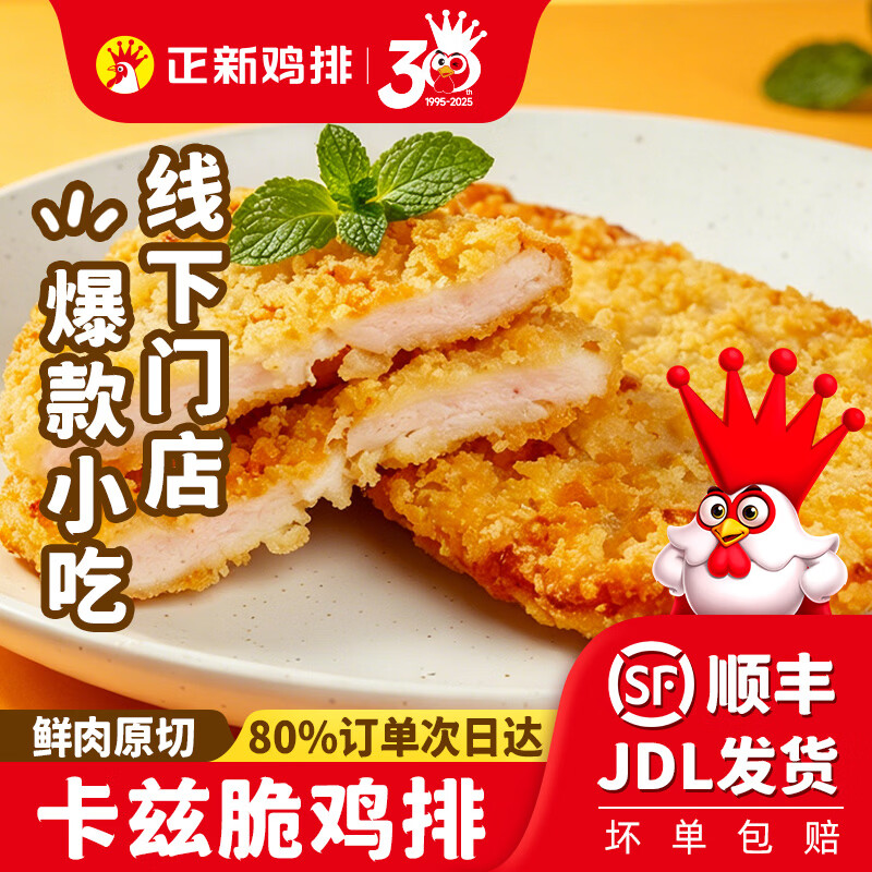 ���¼���ͬ�� ���ȴ༦�� ը������ 20Ƭ 1kg��2��49.9Ԫ