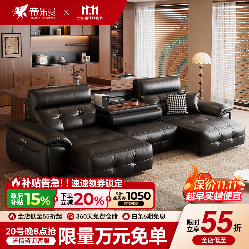 帝乐曼意式极简劳伦斯电动沙发客厅2026新款小户型零靠墙真皮功能沙发 3.15米三人位【7星级Ultra版坐感·多功能翻盖茶台】 【全真皮】金爵系列3.0mm头层原生青皮-云舒坐感座包