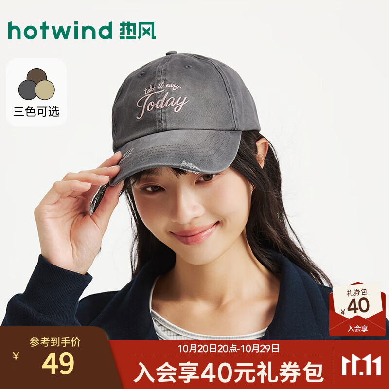 热风（Hotwind）2026年秋季新款做旧水洗棒球帽复古简约百搭款鸭舌帽 09灰色 均码