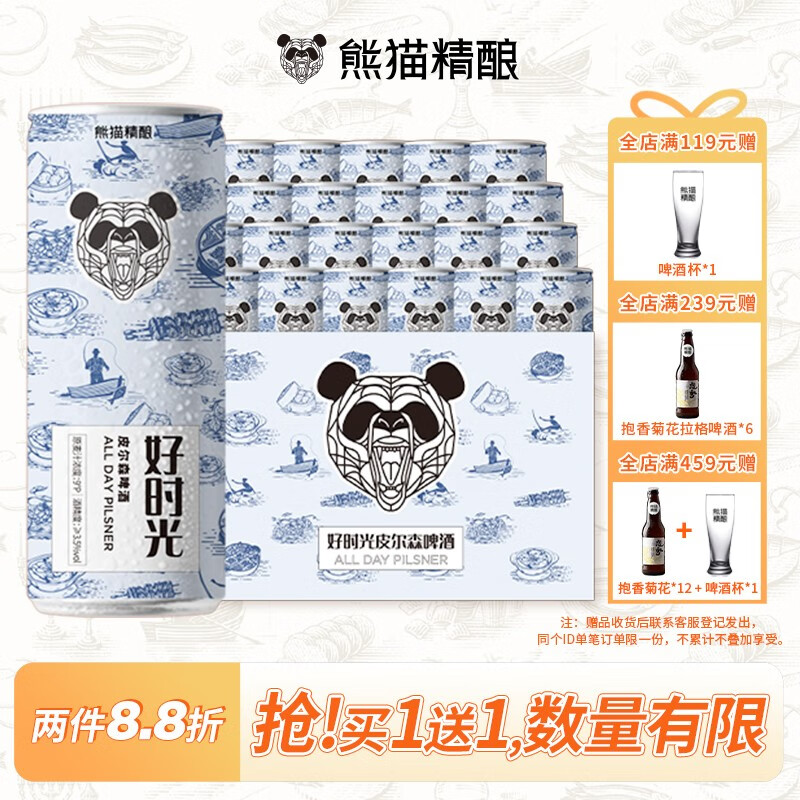 熊猫精酿啤酒精酿皮尔森小麦啤国产精酿果味原浆扎啤酒整箱特价 【尝鲜】买3+3共6瓶