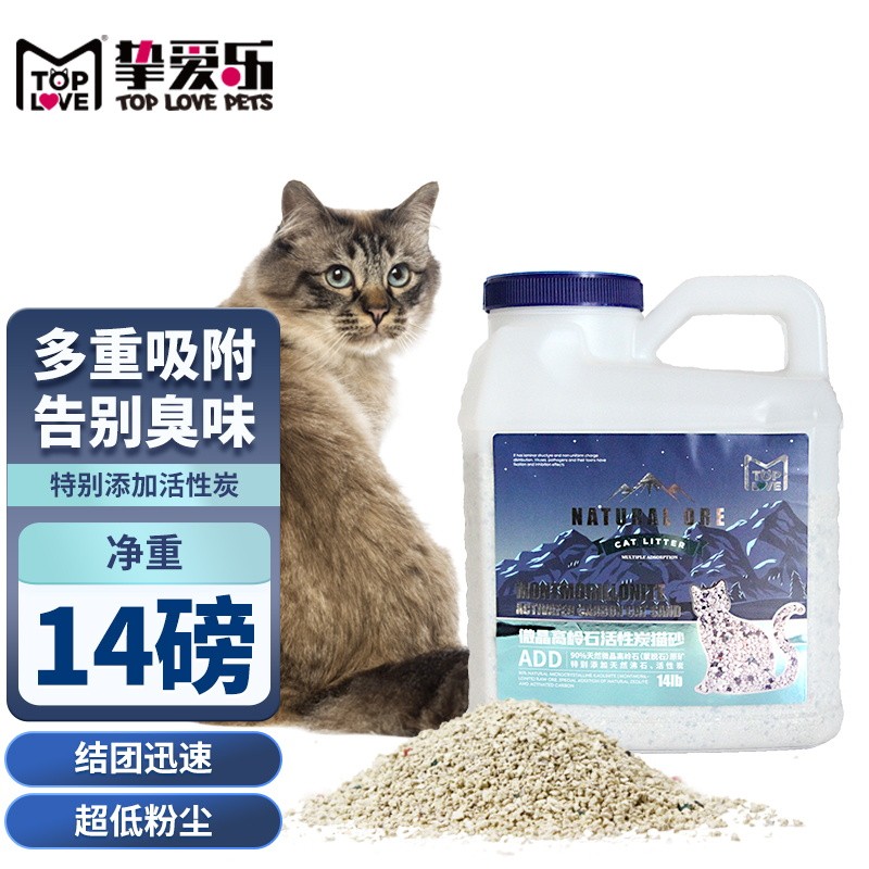 TopLove挚爱乐天然原矿猫砂矿砂结团低尘自动猫砂盆猫砂 高岭石、沸石加活性炭14磅高性价比高么？