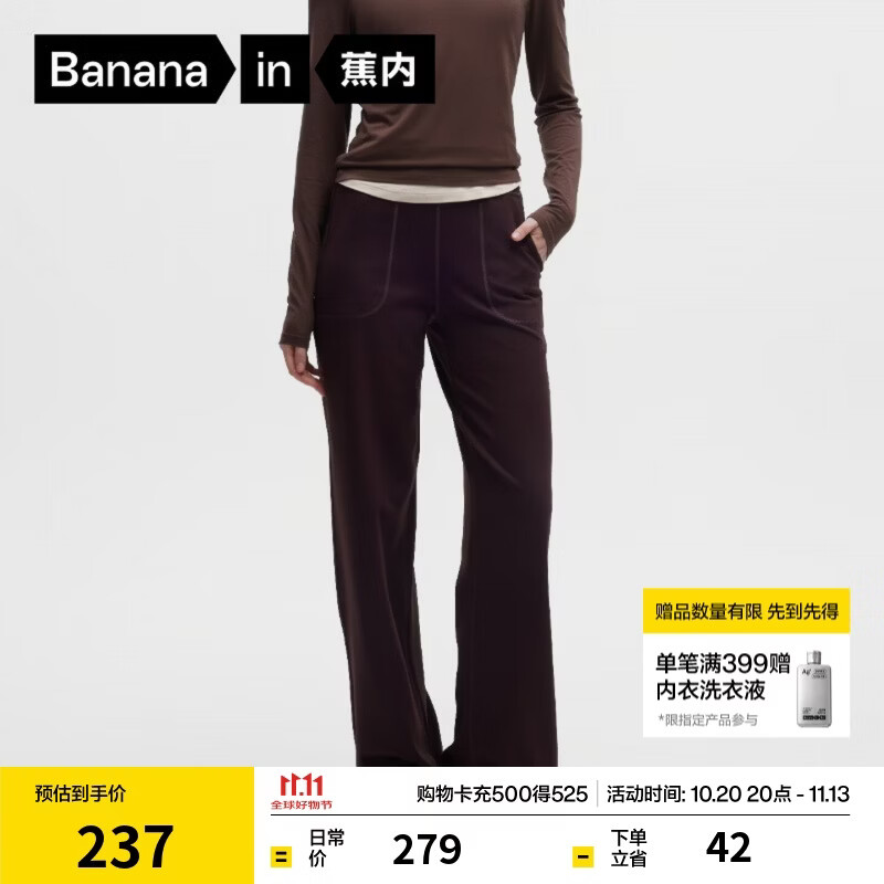 蕉内热皮301+裤子女弹力薄绒简约2026秋冬新款纯色直筒日常运动休闲裤