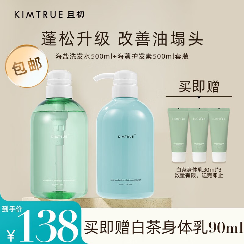 洗发水历史价格怎么看|洗发水价格走势