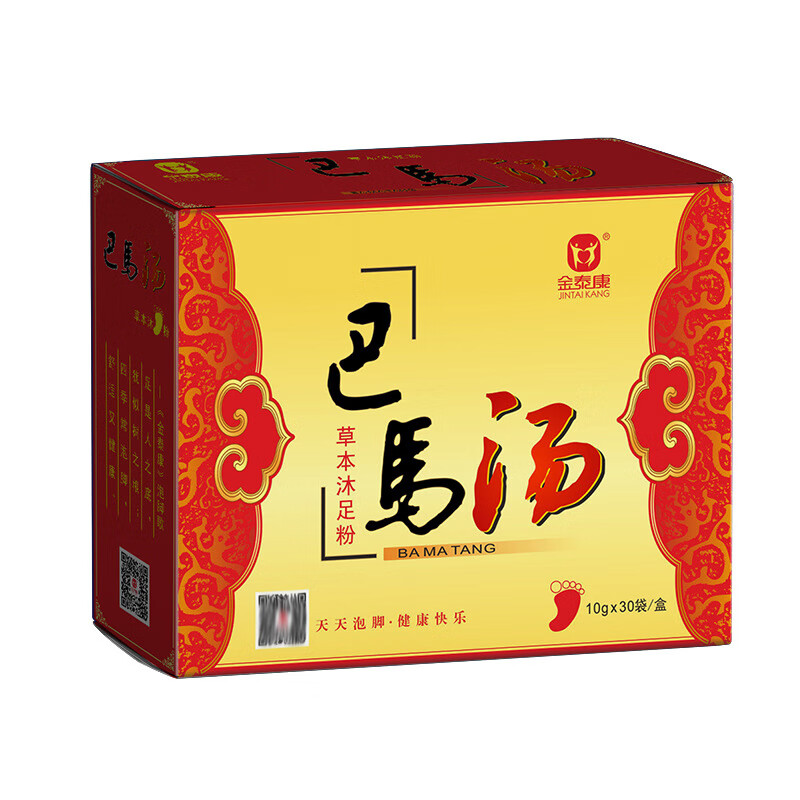 金泰康泡腳粉巴馬湯老苗湯泡腳包草本足浴包盒裝300g 300g 3盒 巴馬湯