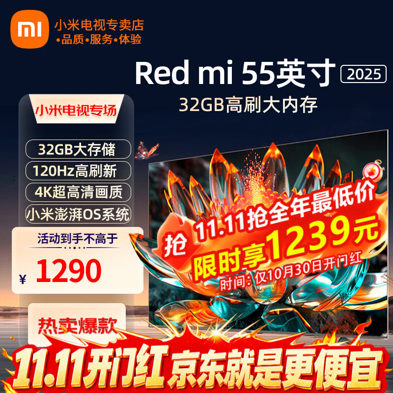 小米电视55英寸金属全面屏4K超高清内置小爱远场语音智能网络液晶平板电视机以旧换新补贴 55英寸 Redmi A55英寸2+32G