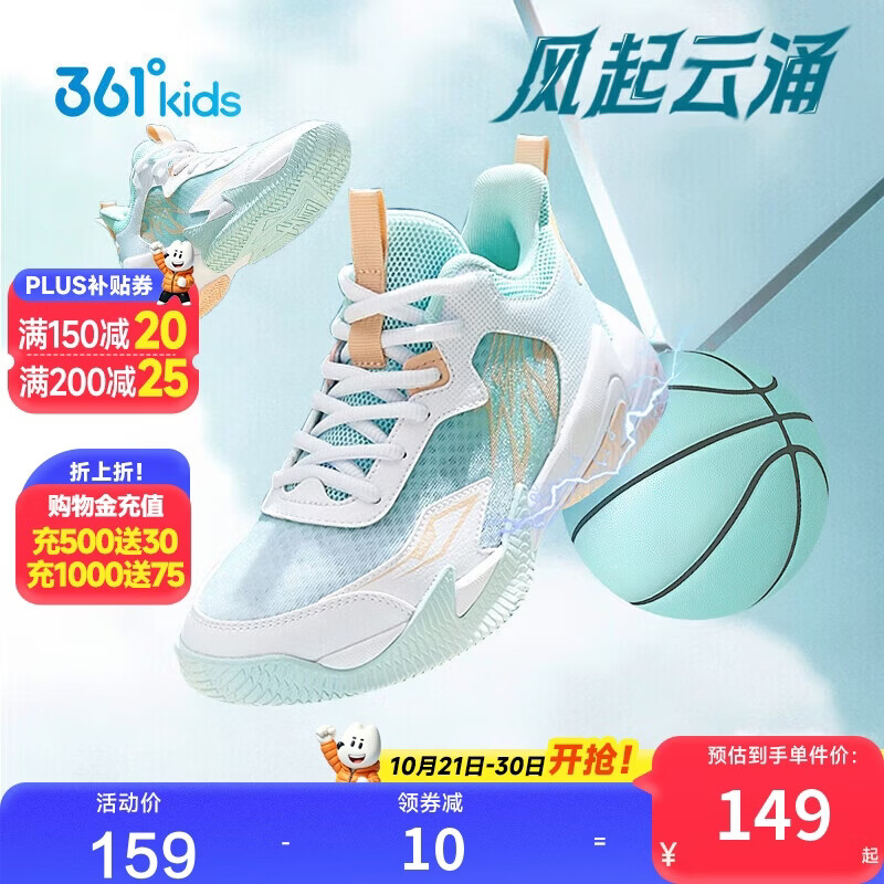 361°悍将|儿童篮球鞋26夏实战训练青少年硬地耐磨篮球鞋 绿33