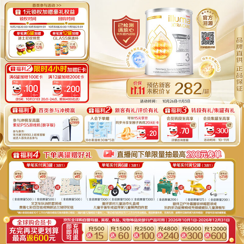 宝贝爱吃：买奶粉绕不开启赋，三款港版惠氏启赋怎么样？