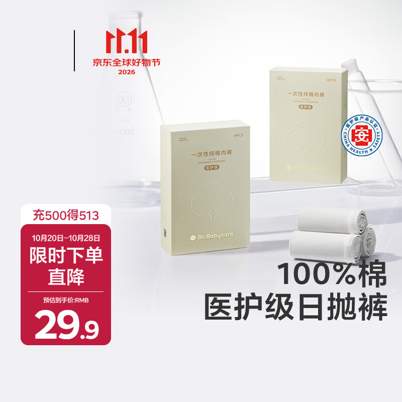 特别值得买的孕期神器