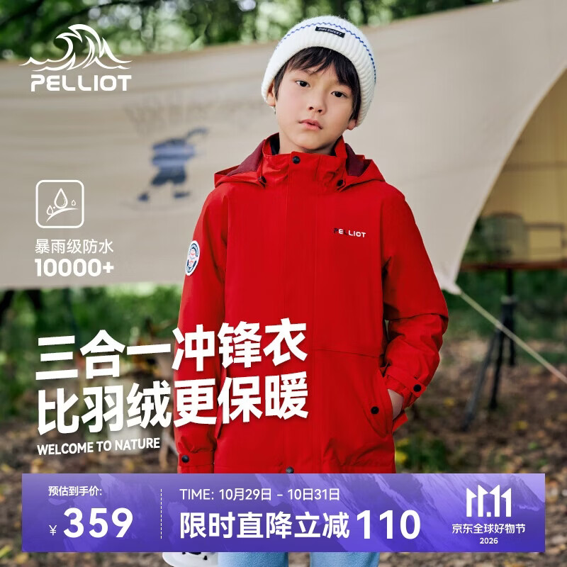 伯希和（Pelliot）[经典2.0]儿童冲锋衣机能三合一户外秋冬保暖外套13440137红165