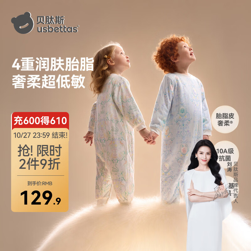 贝肽斯胎脂皮儿童家居服春秋套装男女童抗菌空调服婴儿长袖分腿睡衣 初声回响 【中暖款-120g夹棉丨推荐室温12-18℃】 100 cm（肩部可开扣）