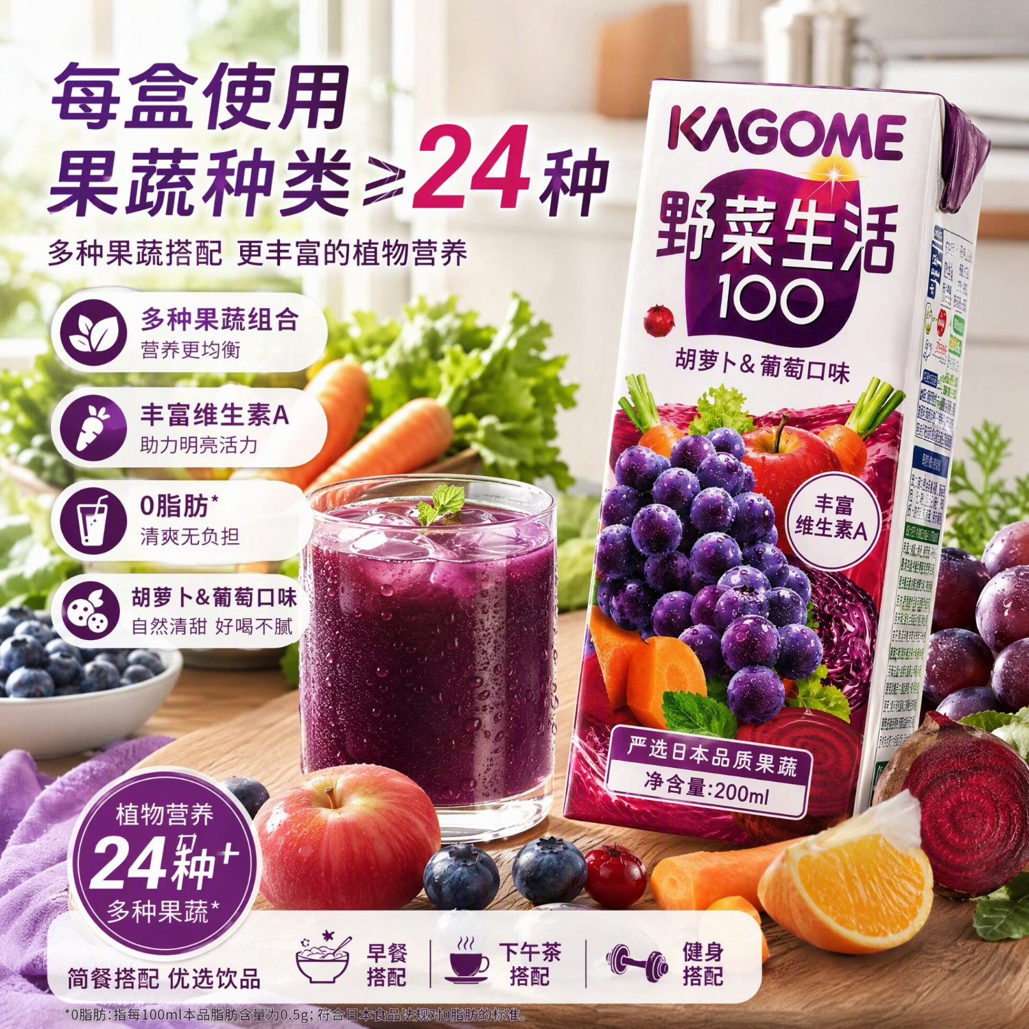 可果美进口果蔬汁10盒装饮料果汁营养一日三餐果蔬汁野菜生活 葡萄风味200ml*10盒