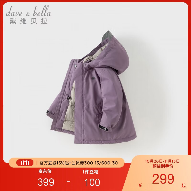 戴维贝拉（DAVE＆BELLA）儿童羽绒服冬装男童女童加厚外套宝宝红色年服童装