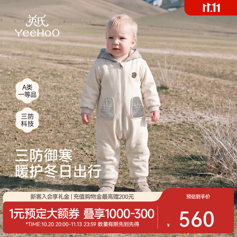 英氏（YEEHOO）【商场同款】新生儿连体衣冬新款男宝长袖蛤衣弹力风衣布 灰云杏 80cm