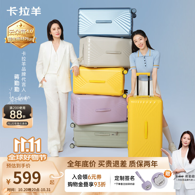 卡拉羊行李箱【云朵箱4.0】大容量防刮抗摔高颜值学生魔方体拉杆旅行箱 轻音顺滑万向轮-薰衣草紫 24英寸 【约71升,学生住校推荐,5-10天出行】