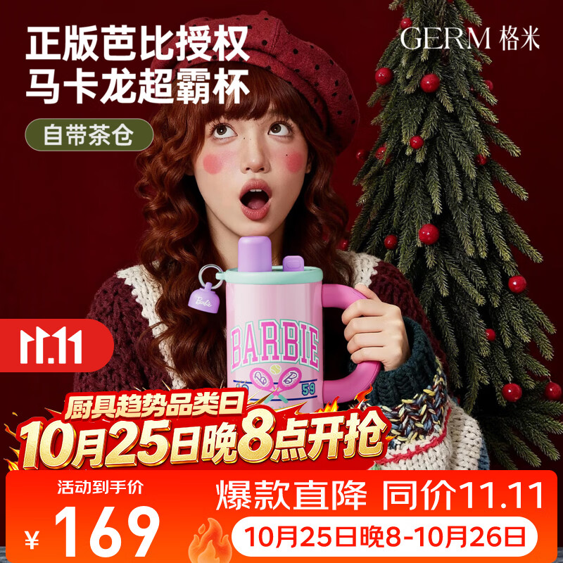 格米（germ）保温杯女士大容量保温保冷冰霸杯高颜值车载吸管水杯生日礼物杯子 粉色运动1200ML【芭比联名】