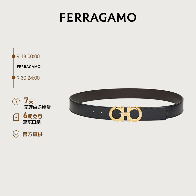 菲拉格慕（Ferragamo）GANCINI双面可调式腰带男士皮带0586940_C_100（礼物送男友）礼盒