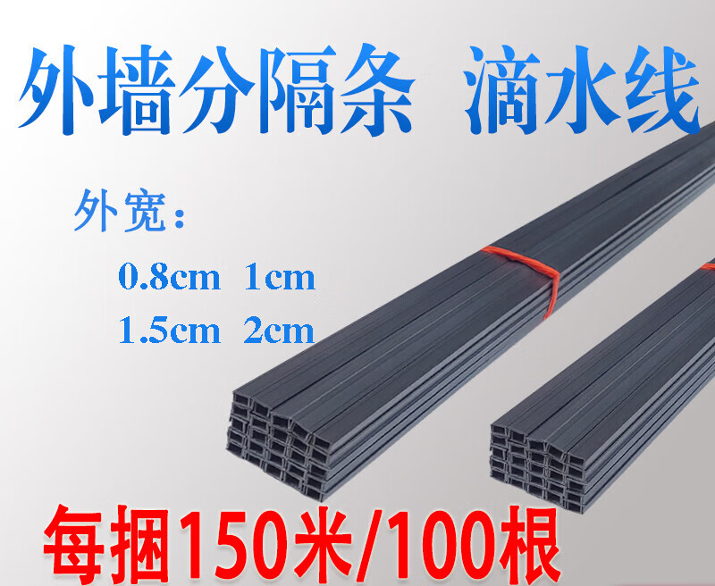 泥之昕滴水线条外墙分隔条pvc塑料抹灰粉刷线条分格条槽 阳台止水条