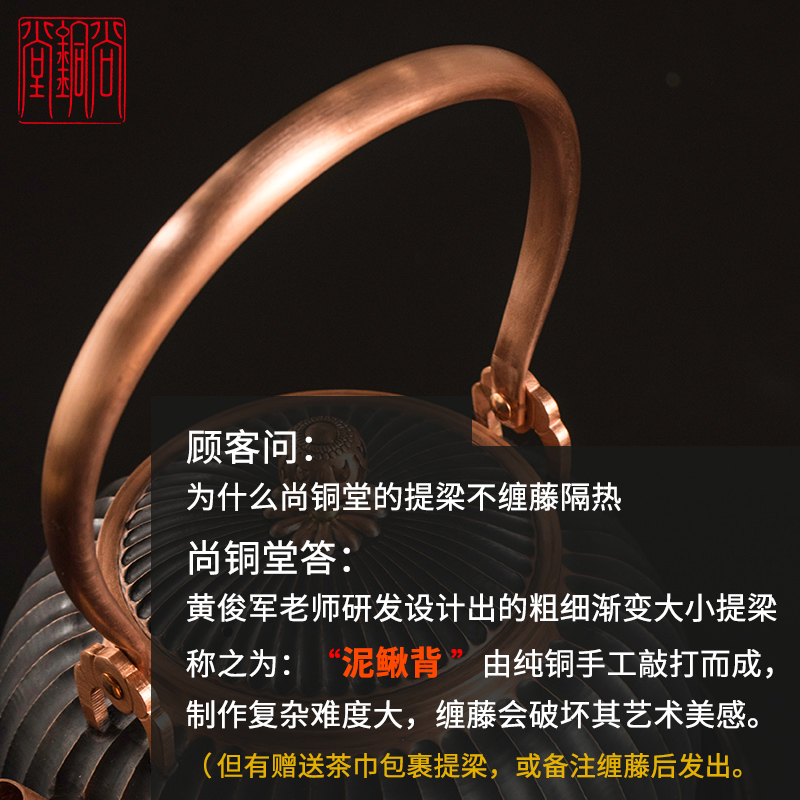尚铜堂手工錾刻紫铜壶烧水壶烧茶壶中式家用茶室大容量茶器茶具摆件 桔瓣 1000ml