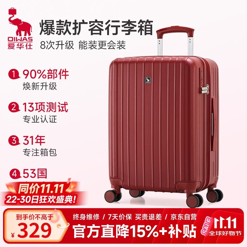 爱华仕行李箱20英寸登机箱可扩展大容量拉杆箱耐用旅行箱女密码箱皮箱红