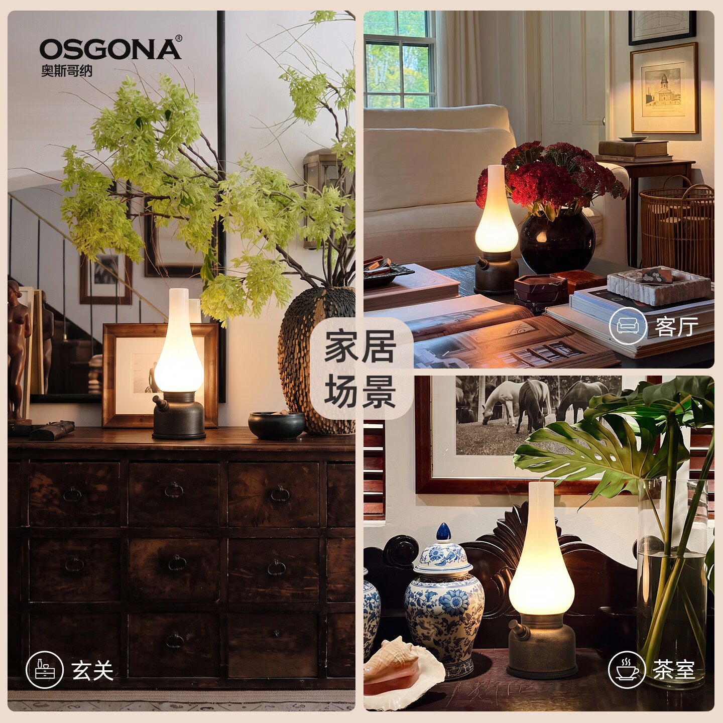 奥斯哥纳(Osgona)台灯小夜灯桌面氛围装饰移动充电床头灯户外高级感复古煤油灯琉年 琉年-无极调光