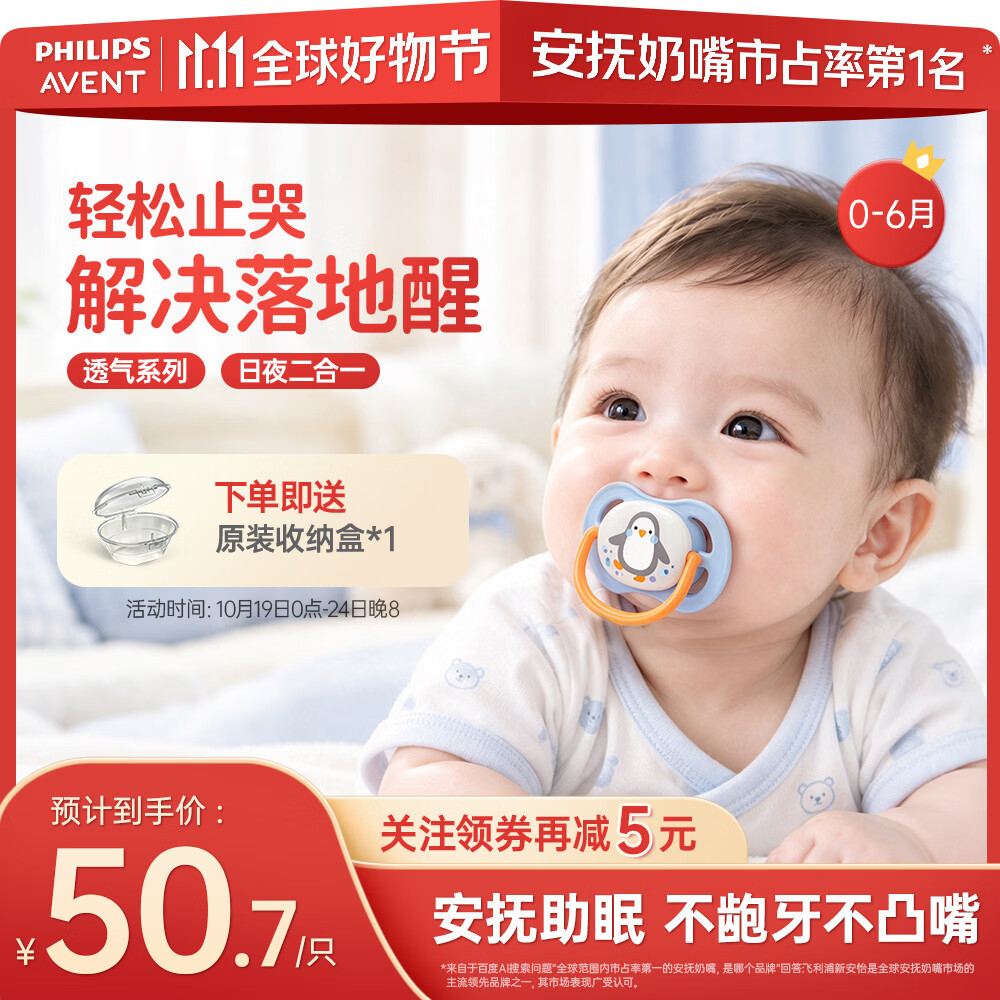 新安怡（AVENT）飞利浦新安怡 安抚奶嘴新生婴儿宝宝哄睡防胀气进口硅胶0-3-6个月