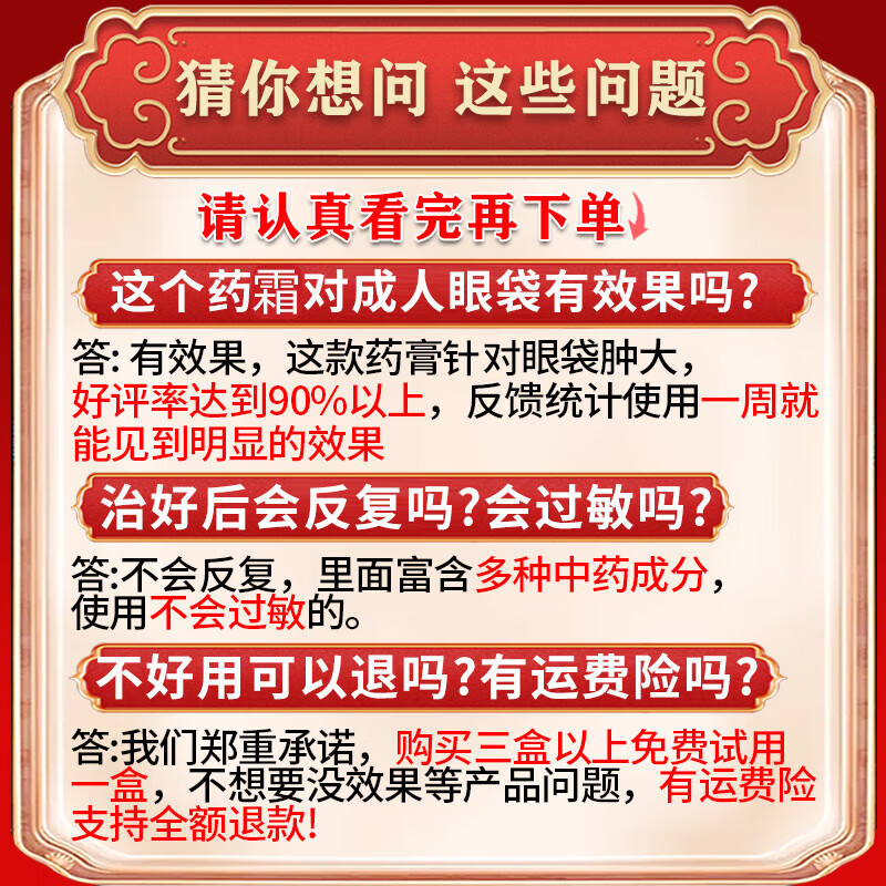 欧诱（Eurpattract）眼袋霜去大眼袋严重中老年专用消除重度男女士眼袋祛去除神器贴膜 一盒试用装 提拉紧致抗皱淡化黑眼圈最好的眼霜
