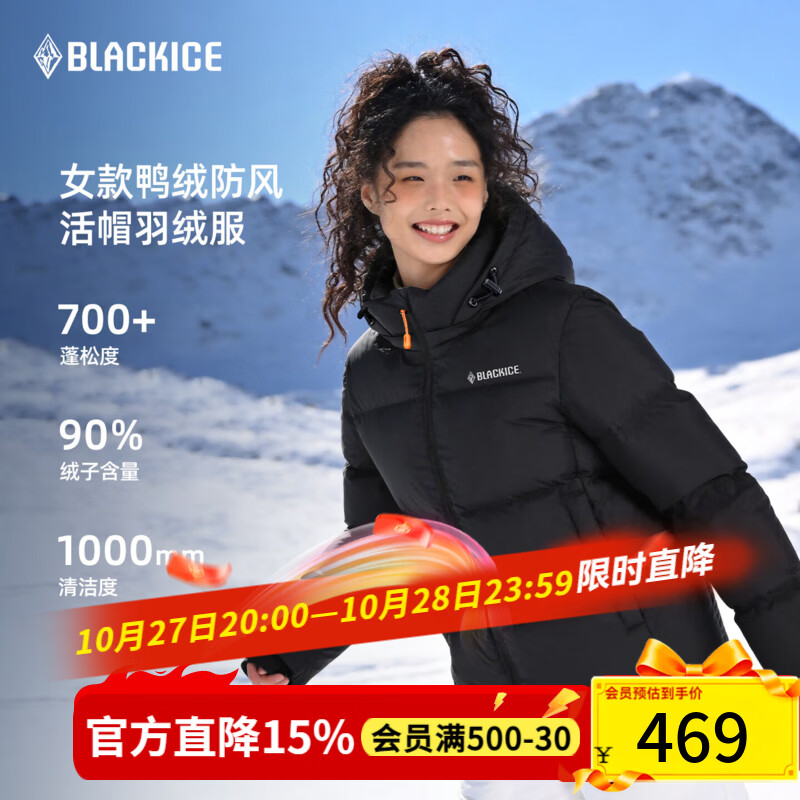 黑冰户外女短款活帽700+蓬加厚防风防泼耐磨保暖羽绒服F8955KH 黑色 L