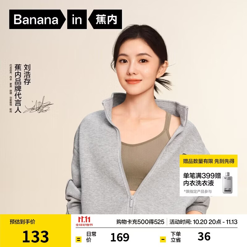 蕉内【刘浩存同款】氮气5系女士内衣运动瑜伽速干透气美背肩带文胸罩