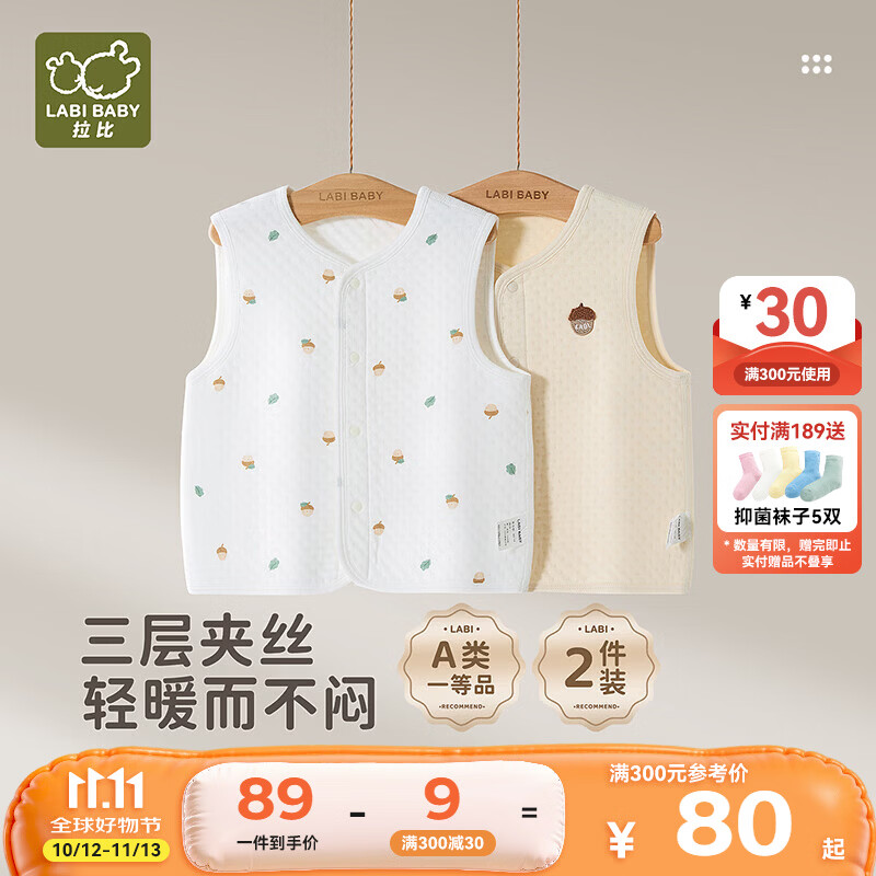 拉比婴儿马甲儿童秋冬外穿夹棉女童婴幼儿男童0-3-6个月宝宝校服神器 浅卡其 120