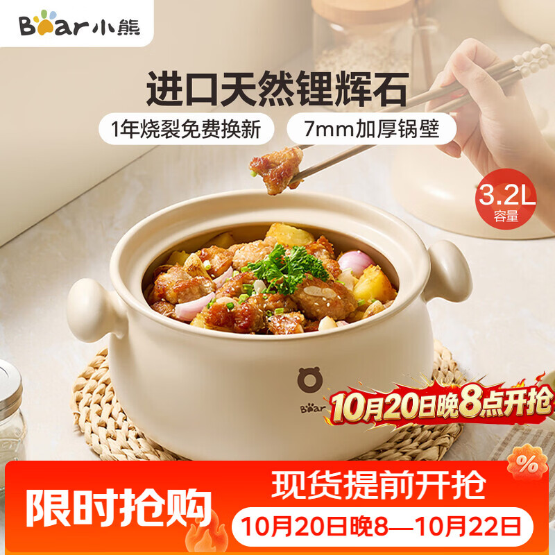小熊（Bear）砂锅 白墩墩煲汤锅耐高温不开裂 3.2L通用沙锅 宽口炖锅陶瓷锅