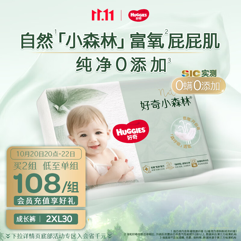 双11纸尿裤囤货攻略来了！选购要点总结+优质纸尿裤盘点，可以直接抄作业啦~