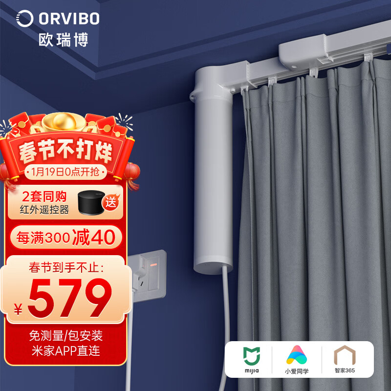 欧瑞博智能窗帘，合理价格高速增长，用户好评如潮|怎么查智能窗帘的历史价格