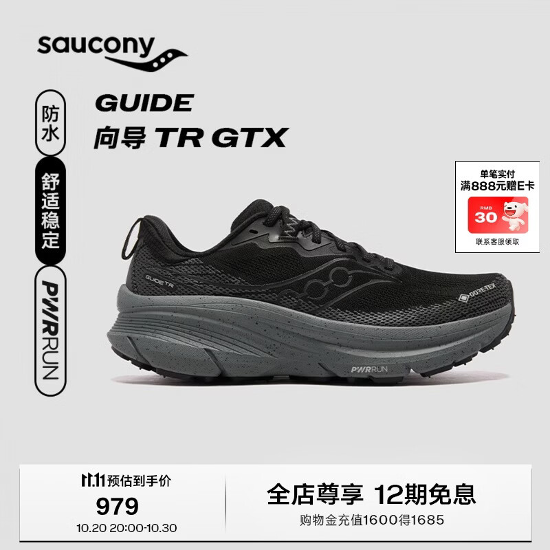 SAUCONY索康尼GUIDE向导TR GTX男士城野两用户外防水越野跑鞋 黑灰42