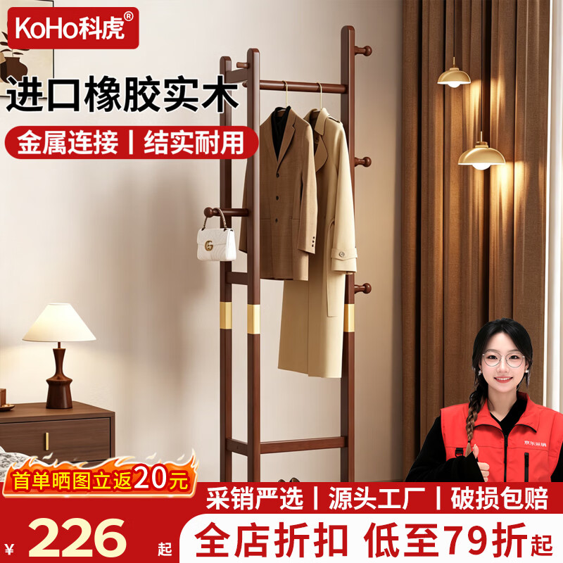 科虎衣帽架实木挂衣架卧室落地衣服架子 白色【三柱可挂】60cm底座