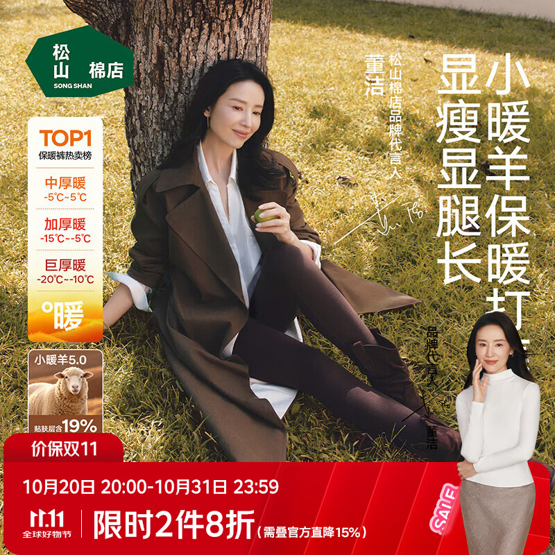 松山棉店【董洁同款】小暖羊保暖打底裤女含羊毛抗菌吸湿发热秋裤外穿绒裤 中厚-女士-紫色 I 秋款 (-5~5°C) L (165) 推荐女110-125斤,140-155斤 199元 松山棉店【董洁同款】小暖羊保暖打底裤女含羊毛抗菌吸湿发热秋裤外穿绒裤 中厚-女士-紫色 I 秋款 (-5~5°C) L (165) 推荐女110-125斤,140-155斤 199元