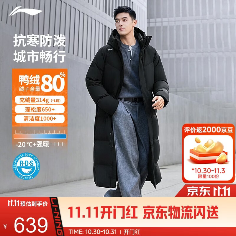 李宁健身系列保暖舒适长羽绒服 425元 - 清风线报