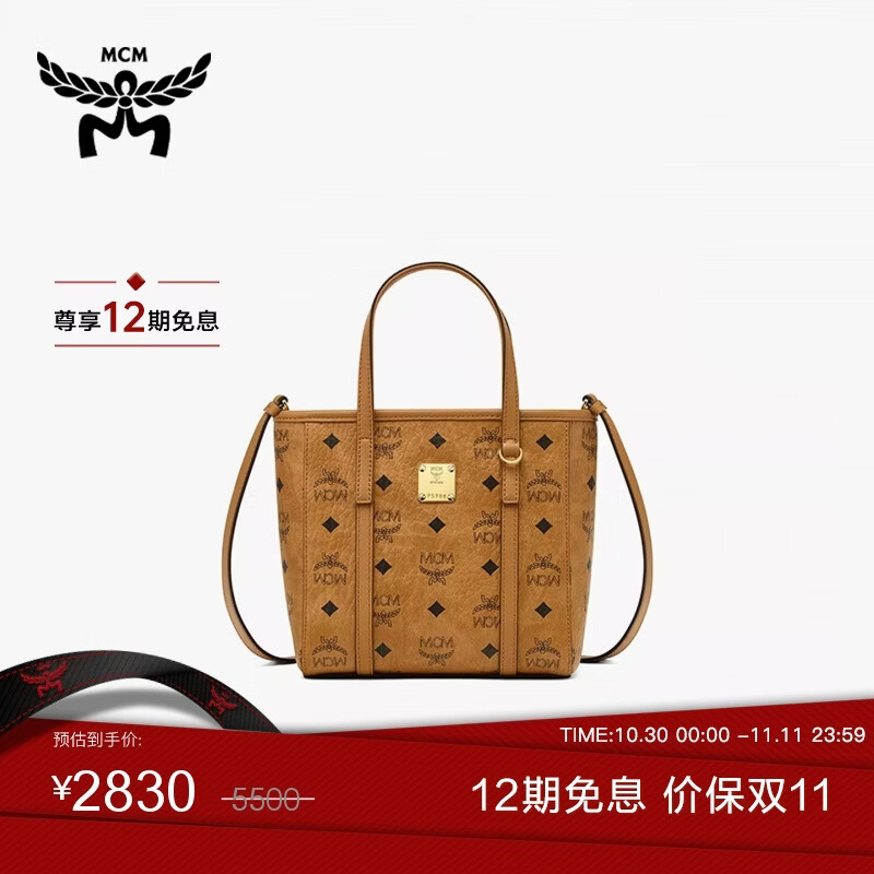 MCM【双11】【送女友】TONI迷你托特包菜篮子单肩斜挎包干邑色